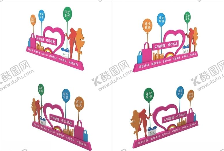 编号：59211709231255226074【酷图网】源文件下载-气球广场立牌