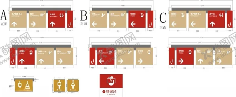 编号：89923502211215229693【酷图网】源文件下载-商场指示牌