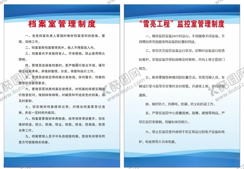 编号：57181504080838221230【酷图网】源文件下载-雪亮工程