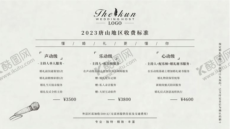 编号：30417212102346358500【酷图网】源文件下载-简约灰色价格表