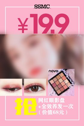 38妇女节女神的眼影盘