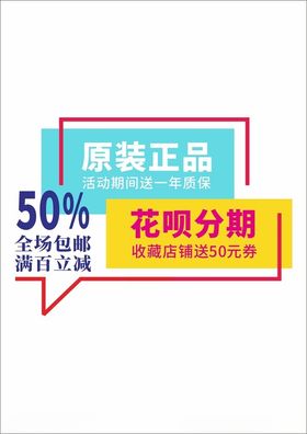 电商促销标签惊爆价爆炸贴