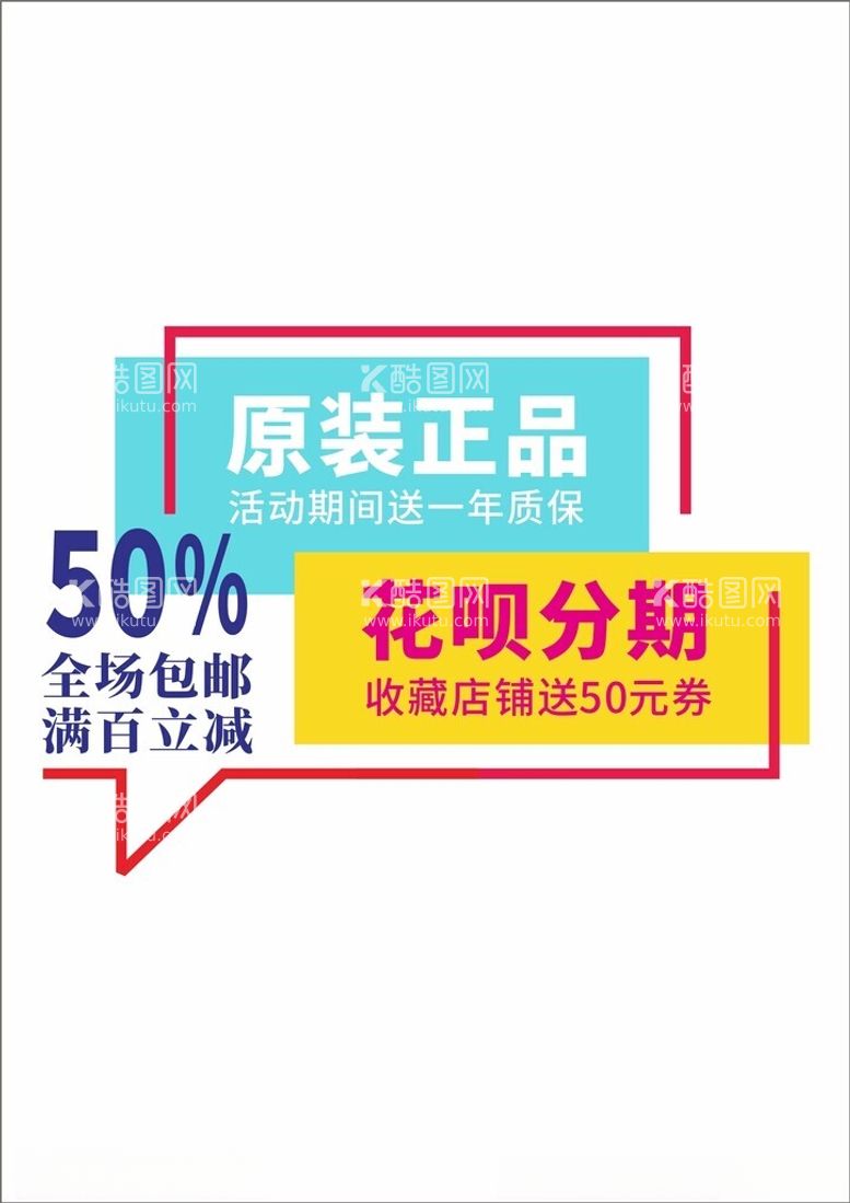 编号：17681502091930141269【酷图网】源文件下载-电商促销标签惊爆价爆炸贴