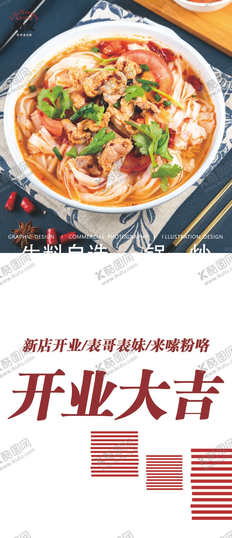 编号：61212202061456543751【酷图网】源文件下载-老友粉