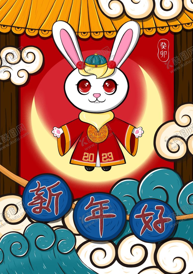 编号：96814209250324527305【酷图网】源文件下载-2023新年原创兔子插画