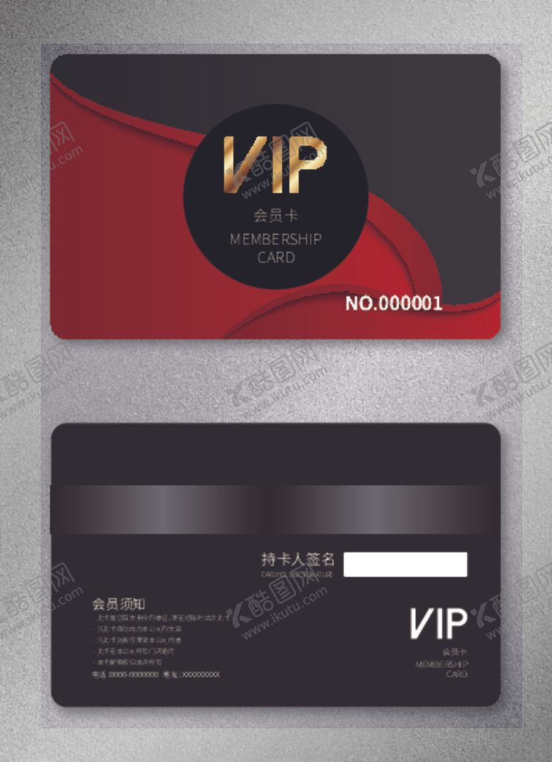 编号：10609501140311309513【酷图网】源文件下载-VIP会员卡