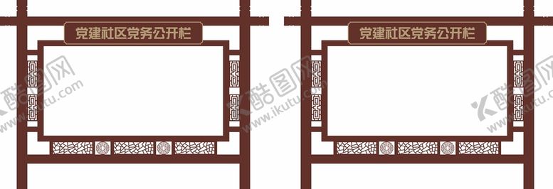 编号：27630412010604479133【酷图网】源文件下载-党建中式宣传栏