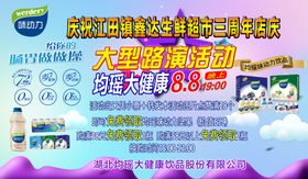 味动力