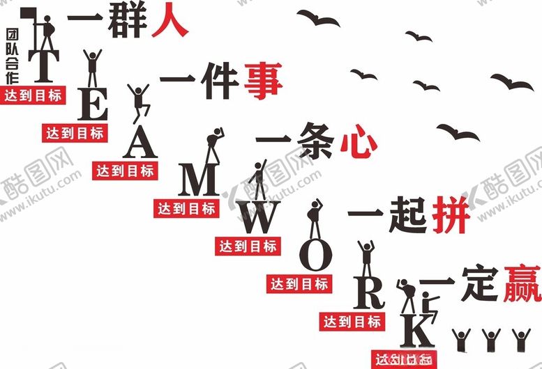 编号：43026112061452081794【酷图网】源文件下载-企业文化墙