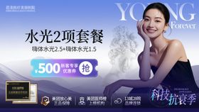医美美团暑期系列头图