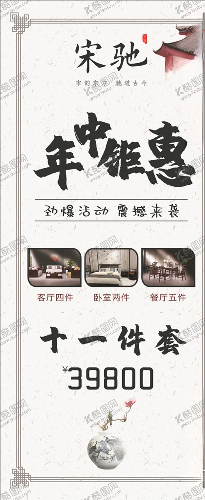 编号：83473907041447159836【酷图网】源文件下载-宋驰展架