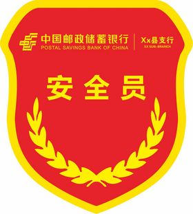 邮政银行LOGO