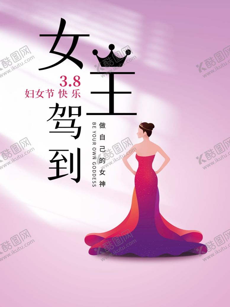 编号：96157710151148172604【酷图网】源文件下载-女王驾到