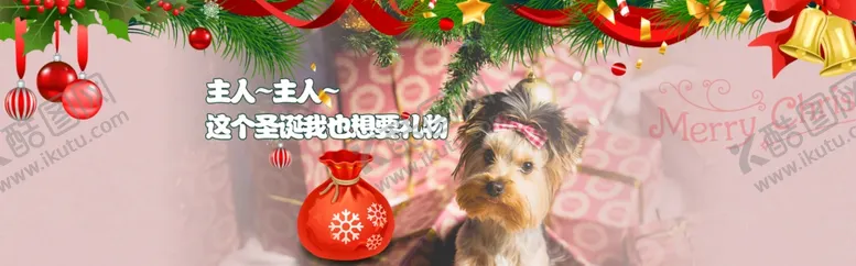 编号：68383905102311331771【酷图网】源文件下载-淘宝2016圣诞节