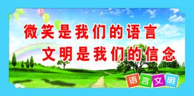 语言文明