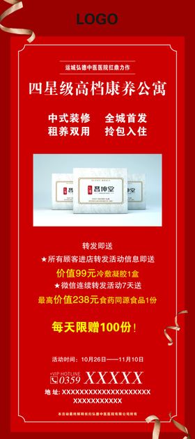 活动展架