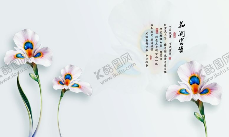 编号：71508909130824318082【酷图网】源文件下载-花开富贵背景墙