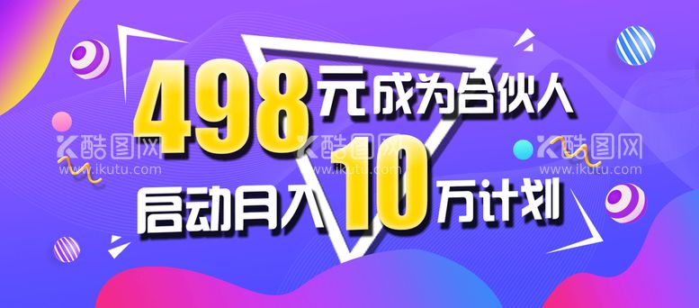 编号：75412610081345148174【酷图网】源文件下载-营销banner