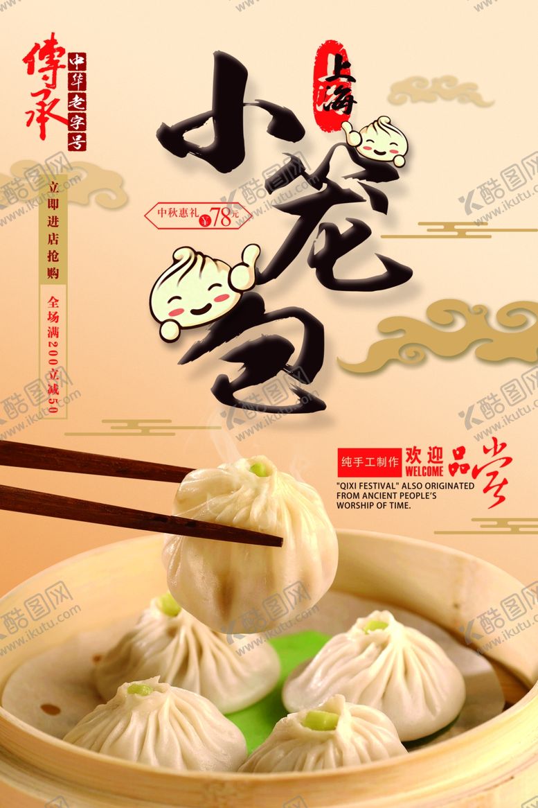 编号：69982309190755234626【酷图网】源文件下载-美味早点海报图片