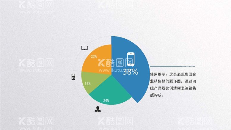 编号：53546212220118449743【酷图网】源文件下载-数据信息图表 