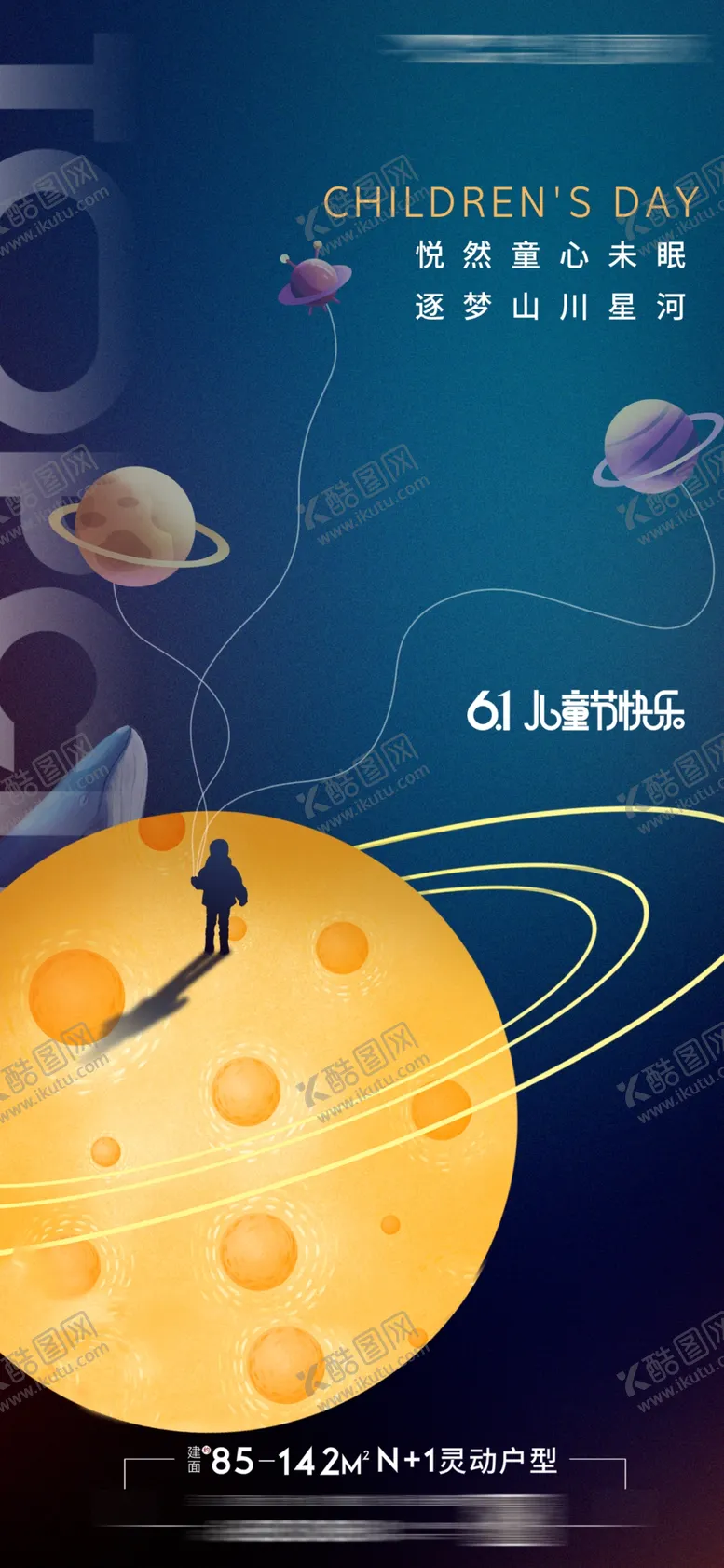 编号：76277402011114245790【酷图网】源文件下载-六一儿童节