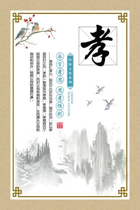 五常之道