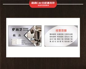 高端名片整体厨柜