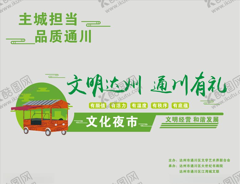 编号：33898306151358469264【酷图网】源文件下载-夜市