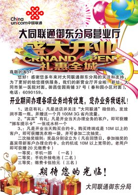 联通宣传广告设计