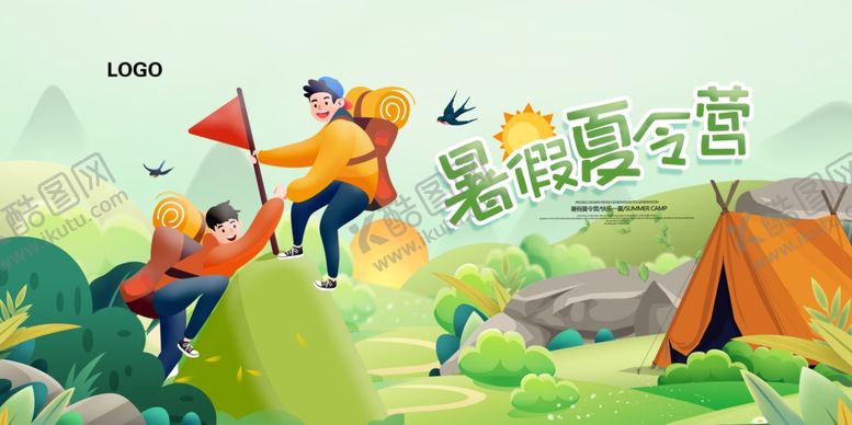 编号：62932002031335237358【酷图网】源文件下载- 暑期夏令营 