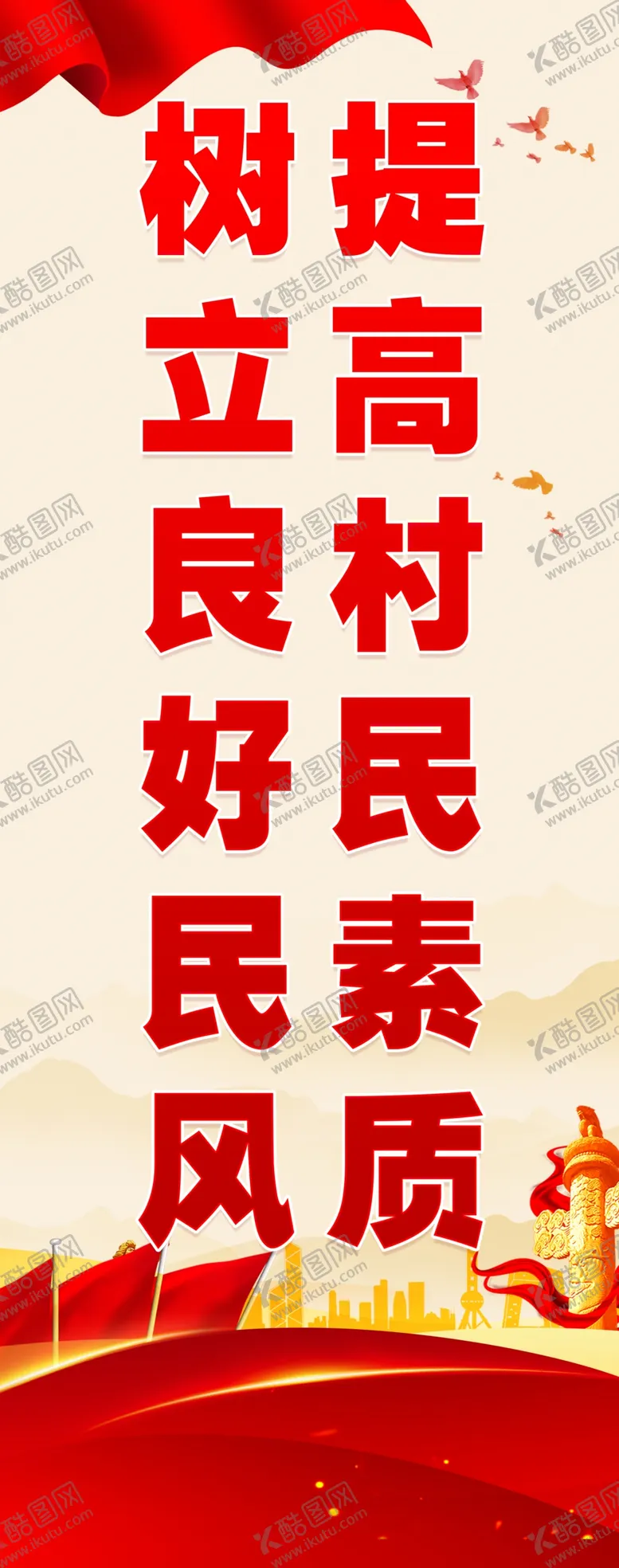 编号：72698111261445477789【酷图网】源文件下载-村民公约