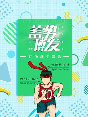 拼搏企业标语大全企业标语背景企业标语配图