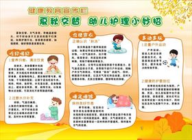 夏秋交替幼儿护理小妙招