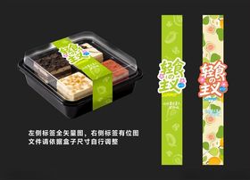 轻食主义烘焙产品不干胶标签腰封
