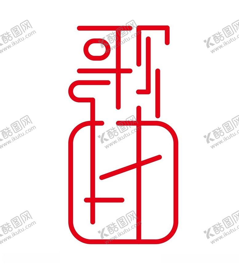 编号：17647402051603599647【酷图网】源文件下载-歌曲logo
