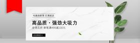 电器强大吸力