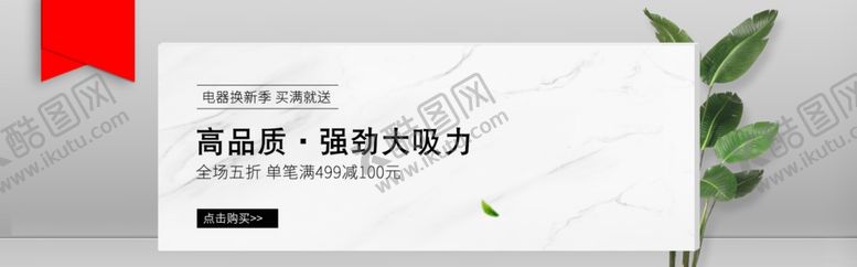 编号：97958705101400235193【酷图网】源文件下载-电器强大吸力