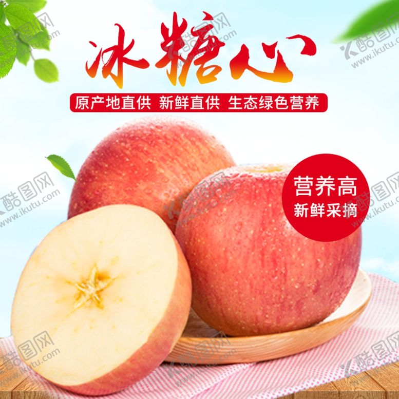 编号：92673607060101512590【酷图网】源文件下载-生鲜水果活动促销优惠淘宝主图