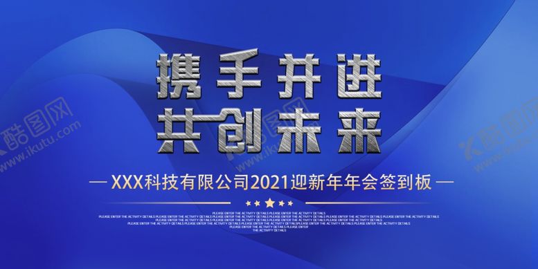 编号：21684104200931205061【酷图网】源文件下载-携手并进共创未来