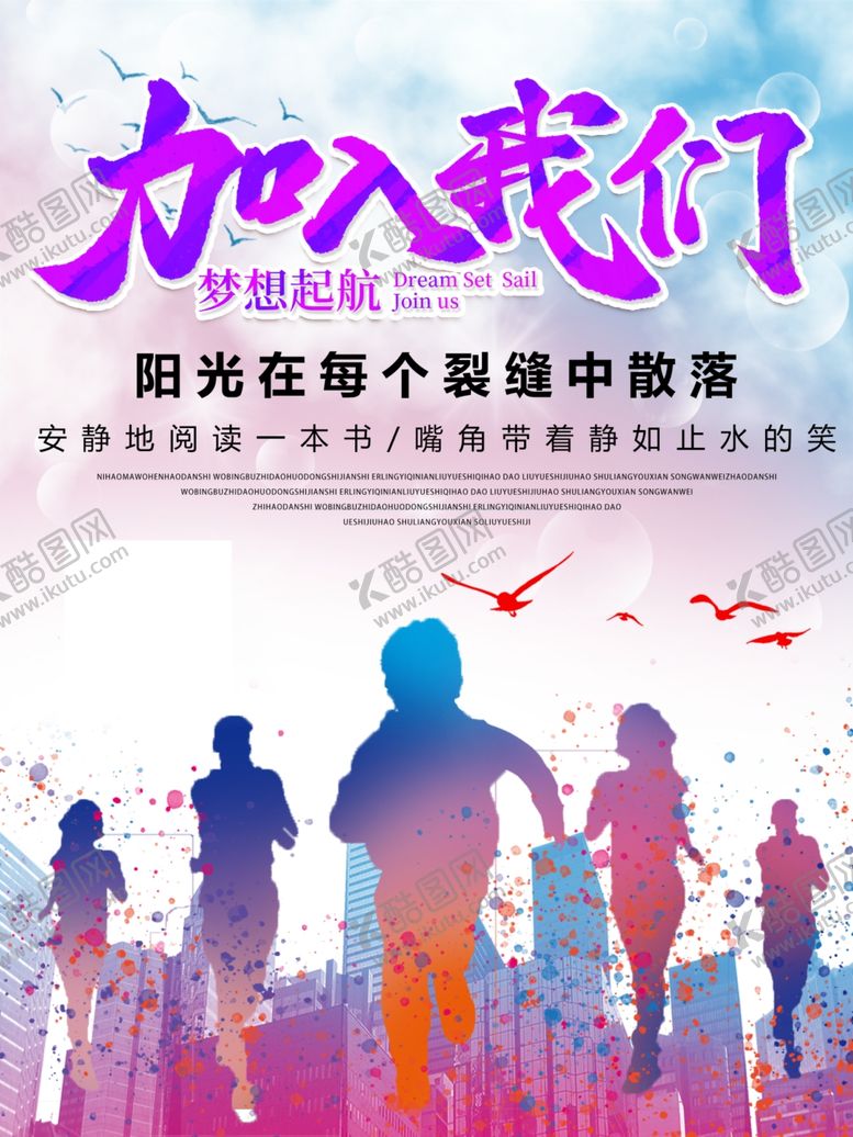 编号：47272605030959423111【酷图网】源文件下载-招聘