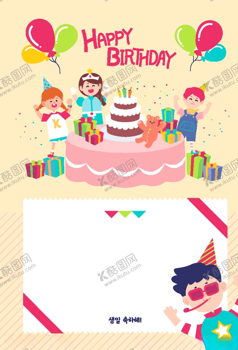 编号：75289009160956057731【酷图网】源文件下载-儿童生活创意图案