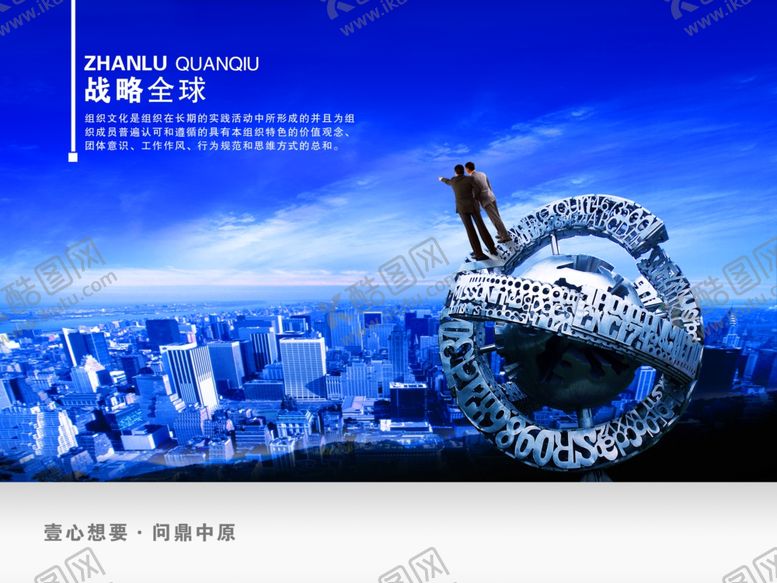编号：56507605100503295665【酷图网】源文件下载-企业楼道展板