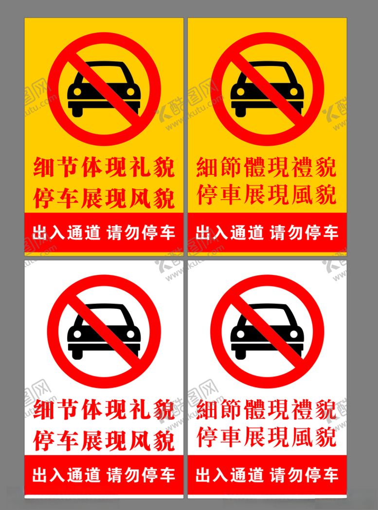 编号：26099506240636102928【酷图网】源文件下载-温馨提示：文明劝停