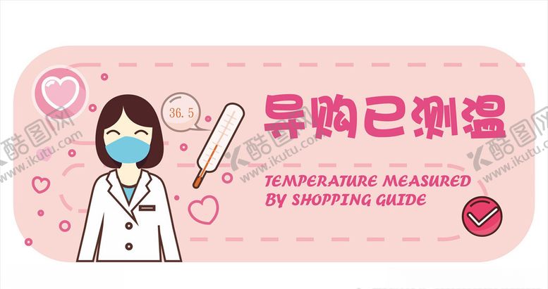 编号：30396409302143382642【酷图网】源文件下载-提示牌