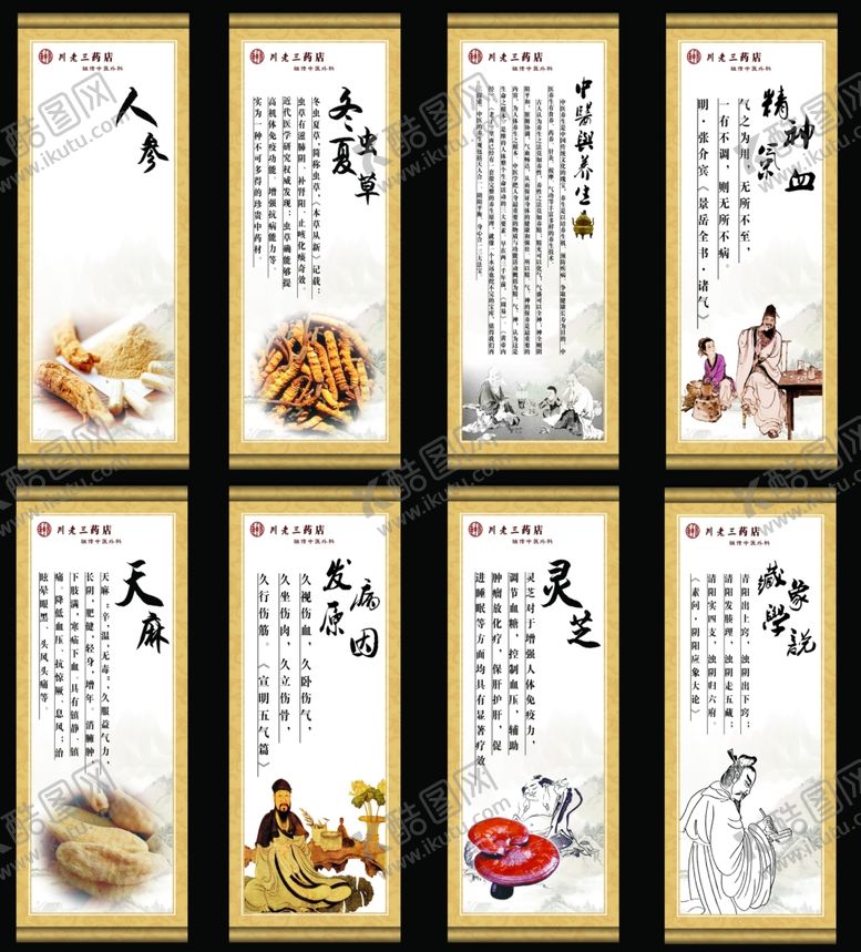 编号：80088210091218068344【酷图网】源文件下载-中医理疗