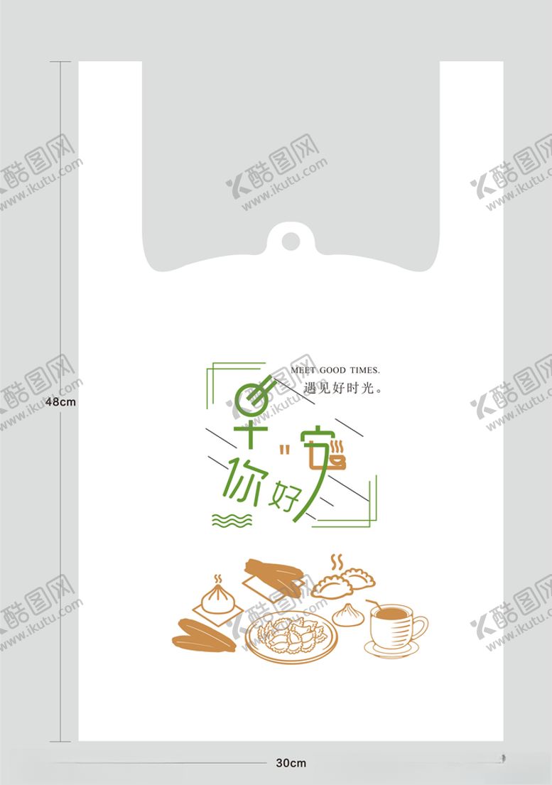 编号：97802510020245383749【酷图网】源文件下载-早餐店外卖袋包装袋塑料袋