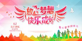 儿童节