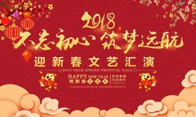 迎新晚会背景
