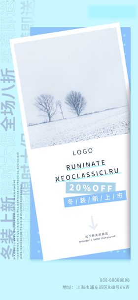 小寒促销海报