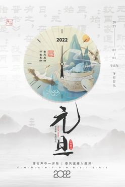 2022虎年春节红色喜庆背景